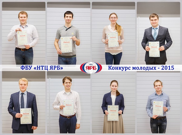 The contest for young specialists “The Competition of the Graduates-2015” took place in SEC NRS on April 28, 2015